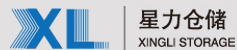 上海星力倉(cāng)儲(chǔ)|倉(cāng)庫(kù)托管|倉(cāng)儲(chǔ)管理|倉(cāng)儲(chǔ)配送|外包倉(cāng)庫(kù)|