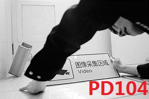 視頻PD104