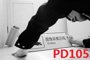 視頻PD105